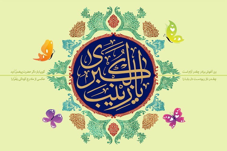 واقعه عاشورا، اوج عظمت حضرت زینب(س) را بازگو می&zwnj;کند