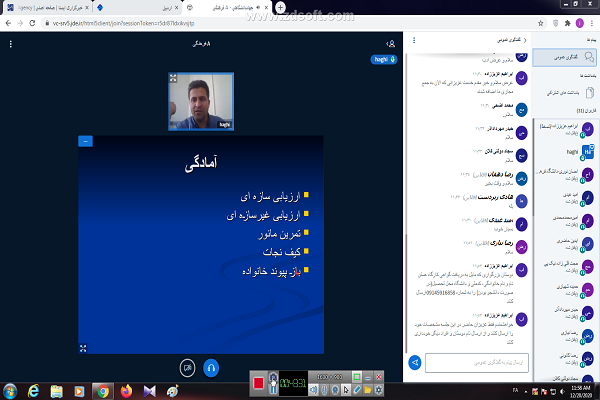 کارگاه آموزشی مجازی &laquo;مدیریت بحران در بلایای طبیعی&raquo; در اردبیل برگزار شد