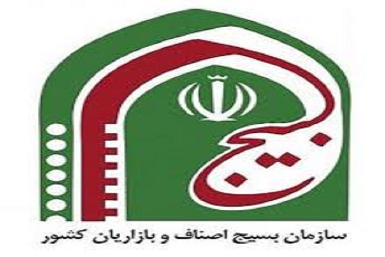 تجلیل از کاسبان امین خراسان رضوی در هفته بسیج