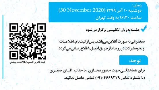 میزگرد «رابطه ایران و آمریکا؛ چالش‌ها و راهبردهای آینده» برگزار می‌شود