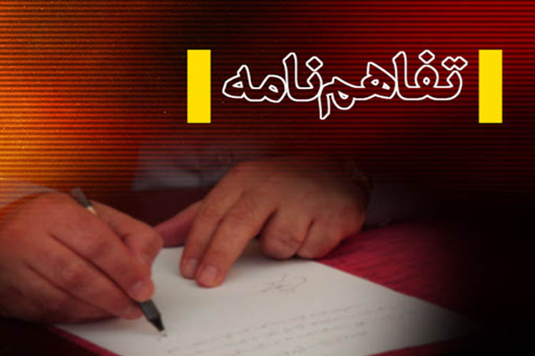 سپاه الغدیر و دادگستری یزد تفاهم&zwnj;نامه همکاری نوشتند