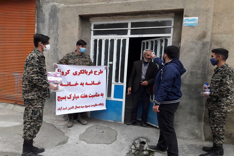 طرخ غربالگری خانه به خانه کرونا در اسدآباد طرخ غربالگری خانه به خانه کرونا در اسدآباد