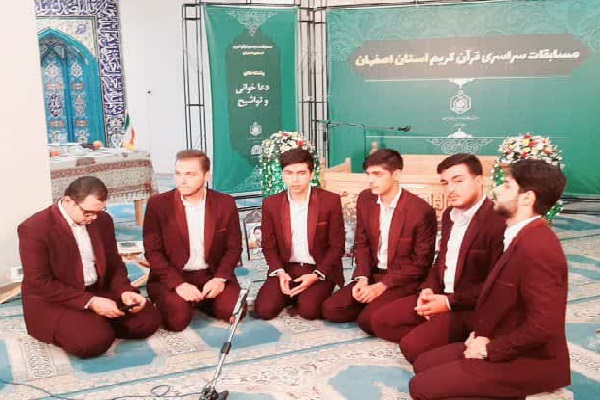 گروه تواشیح ملکوت استان اصفهان 