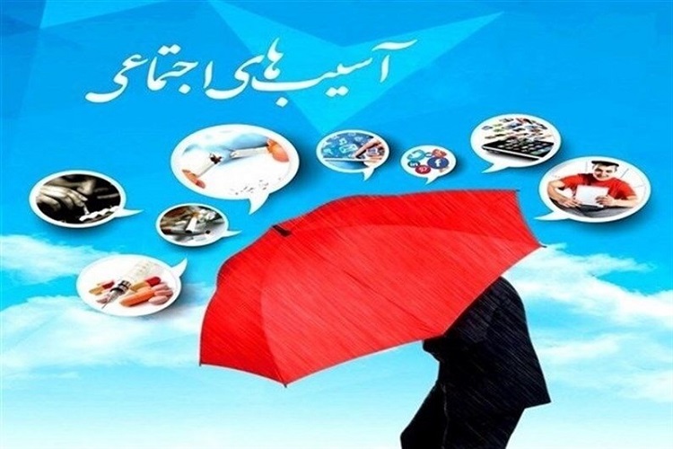 افزایش آسیب&zwnj;های اجتماعی در کهگیلویه&zwnj;وبویراحمد نگران&zwnj;کننده است