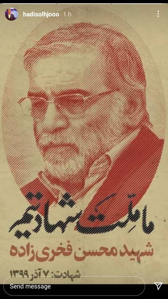 واکنش جامعه قرآنی به شهادت دانشمند هسته‌ای