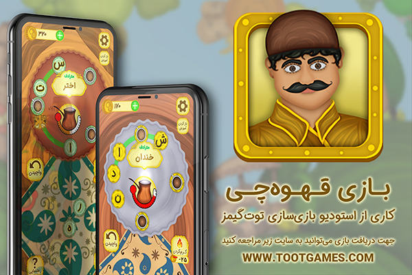 قهوه چی قهوه چی