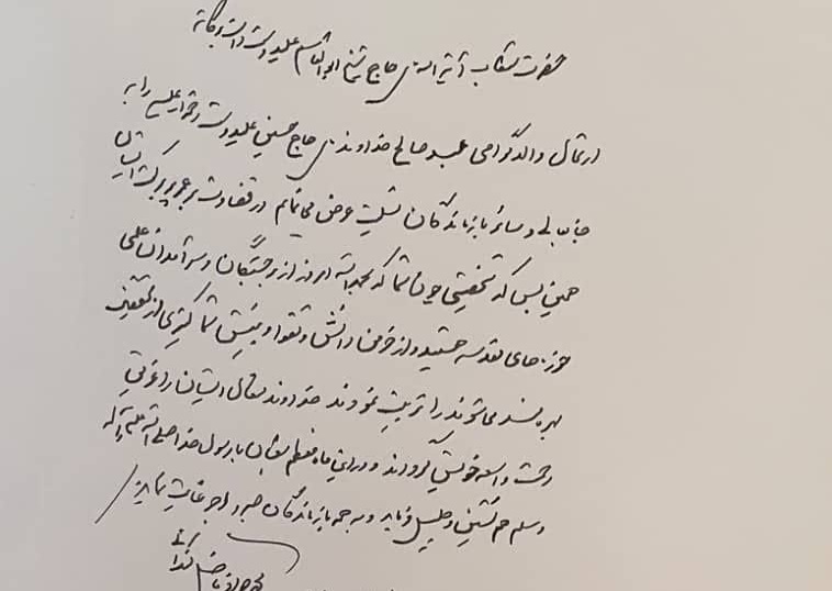 آیتالله علیدوست داغدار شد + پیامهای تسلیت آیتالله علیدوست داغدار شد + پیامهای تسلیت