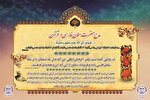 آیه نگاشت/ مدح سلمان فارسی در قرآن