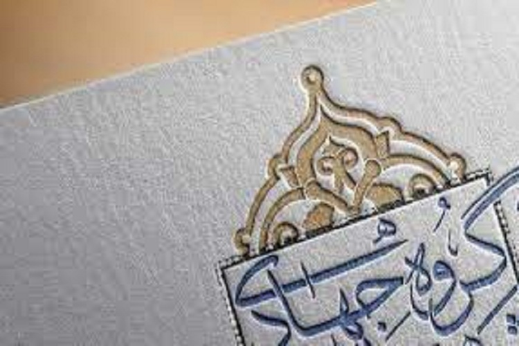 تشریح اقدامات گروه جهادی &laquo;غدیر&raquo;