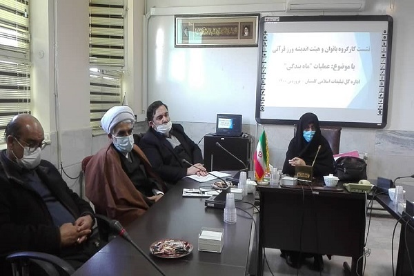 ارسالی دوشنبه//برگزاری نشست کارگروه بانوان وهیئت اندیشه ورز قرآنی در گلستان