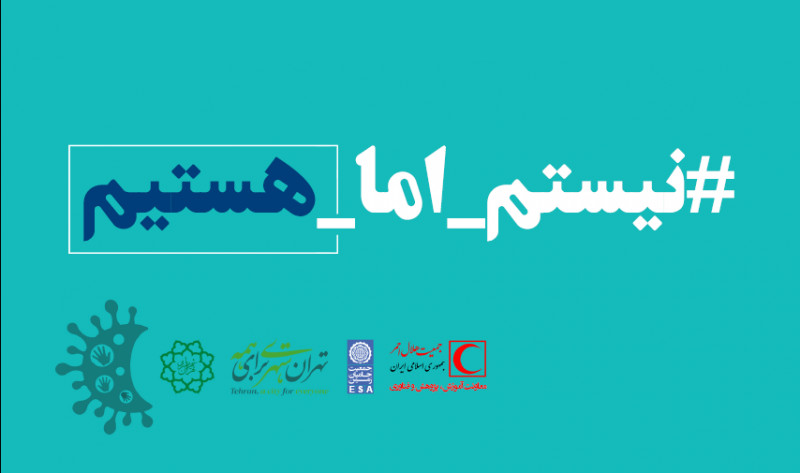 دوره آموزشی «خانواده آماده در کرونا» برگزار می‌شود