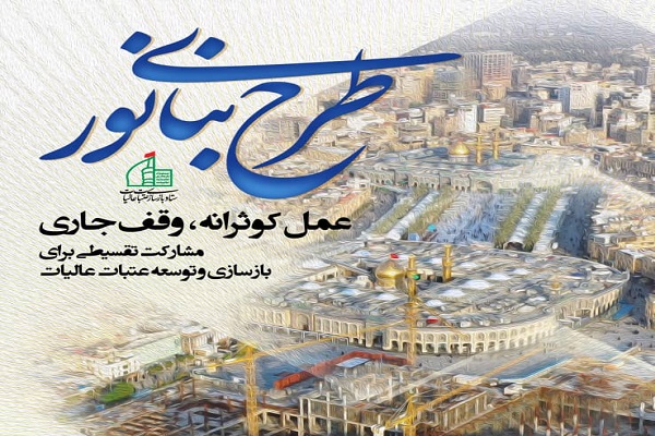 مشارکت تقسیطی در