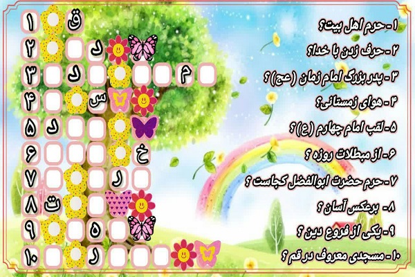 آموزش احکام و معارف دینی با چاشنی بازی به دختران نو&zwnj;مکلف