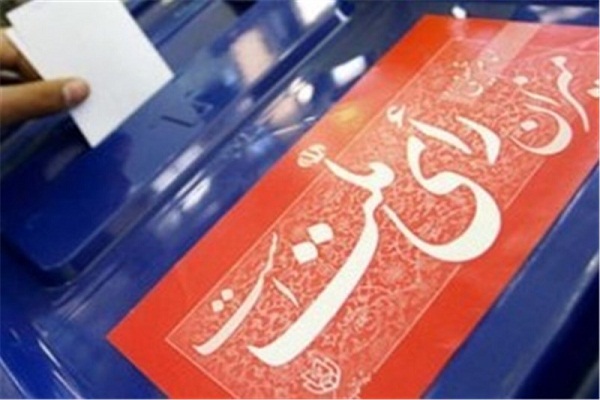 ارسالی امروزا ثبت نام بیش از یک هزار و600 نفر در انتخابات شوراهای اسلامی روستاها در آذربایجان&zwnj;غربی