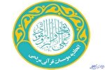 انتخابات مجمع عمومی اتحادیه مؤسسات قرآنی خراسان شمالی به تعویق افتاد