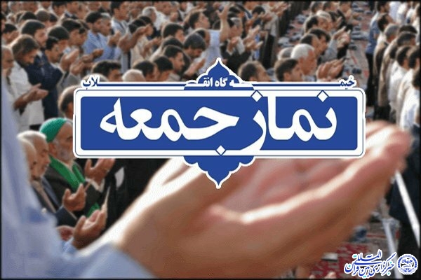 نمازجمعه در شهرهای استان اردبیل تعطیل شد