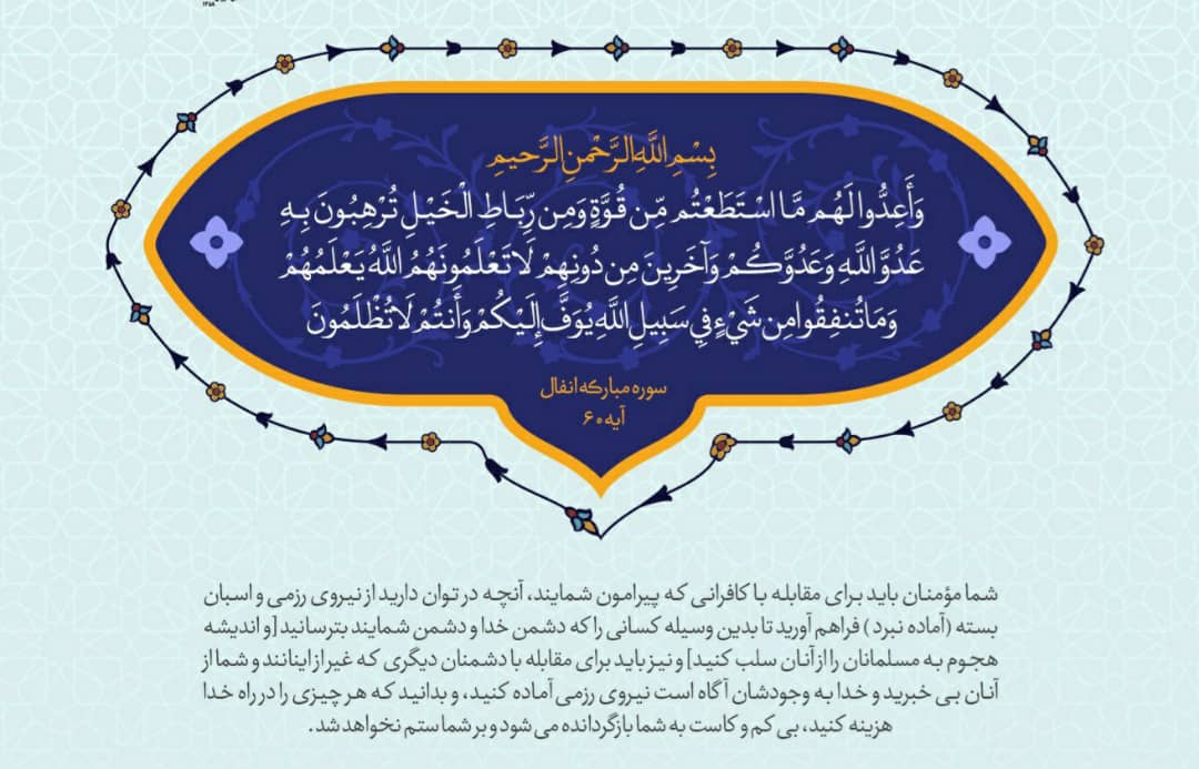 آیه سال تشکل آیه سال تشکل