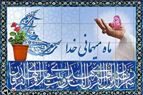 صوت | دعای روز سوم ماه مبارک رمضان