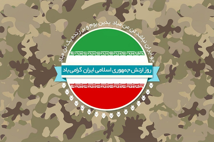 پیام استاندار آذربایجان&zwnj;شرقی به مناسبت روز ارتش