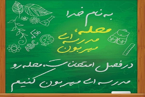 طرح &laquo;محله مهربان&raquo; ویژه دانش آموزان کرمانی اجرا می&zwnj;شود