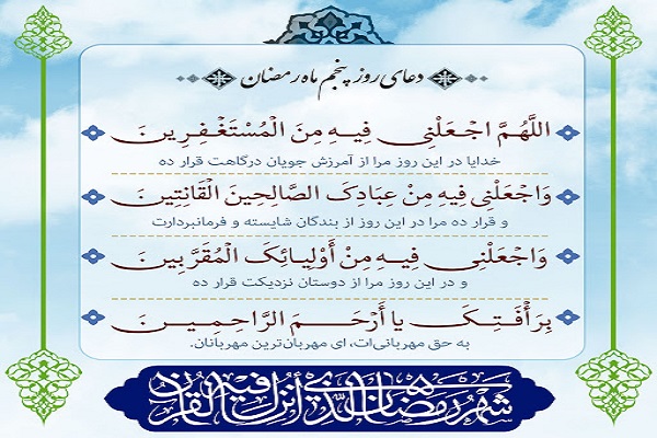 ارسالی یکشنبه//خدایا در این روز مرا از استغفار کنندگان به درگاهت قرار بده