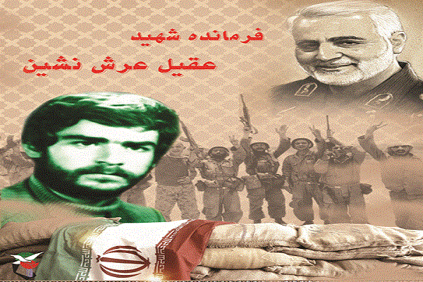 &laquo;عقیل&raquo; شهیدی که حافظ چندین جزء از قرآن&zwnj;کریم شد