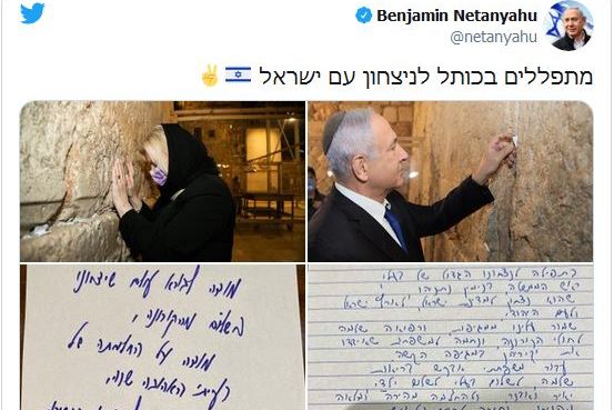 التماس نتانیاهو به دیوار براق برای پیروزی در انتخابات!