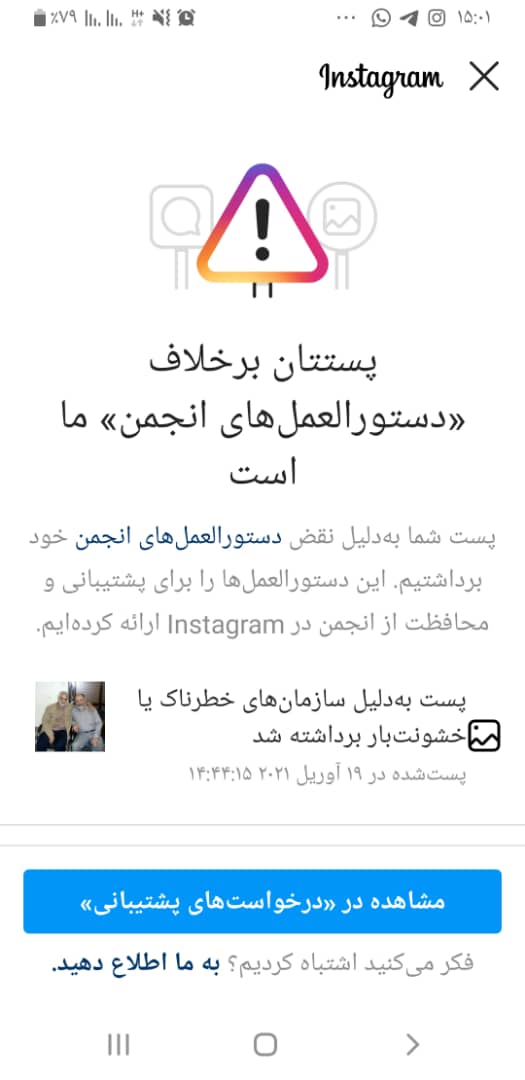 حذف پیام تسلیت نماینده مجلس خبرگان رهبری