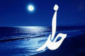 مبنای تعهد خلق در برابر خدا چیست