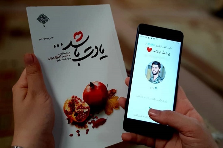 پویش شهروندی کتابخوانی در قزوین این بار با «یادت باشد» پویش شهروندی کتابخوانی در قزوین این بار با «یادت باشد»
