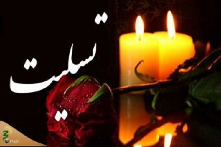 مداح کهگیلویهوبویراحمدی درگذشت مداح کهگیلویهوبویراحمدی درگذشت