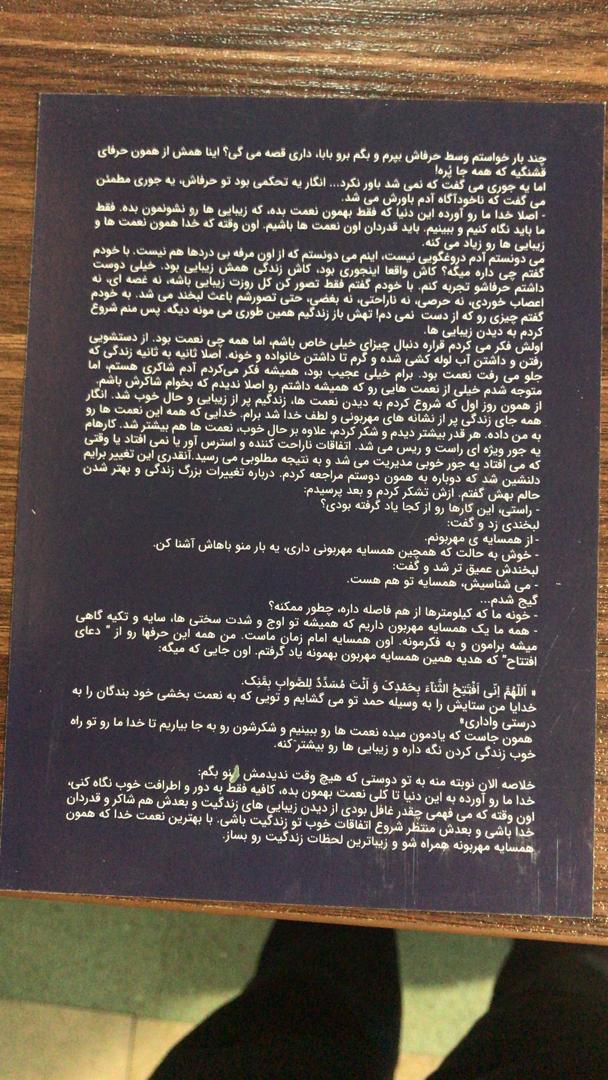 نیمه شعبان