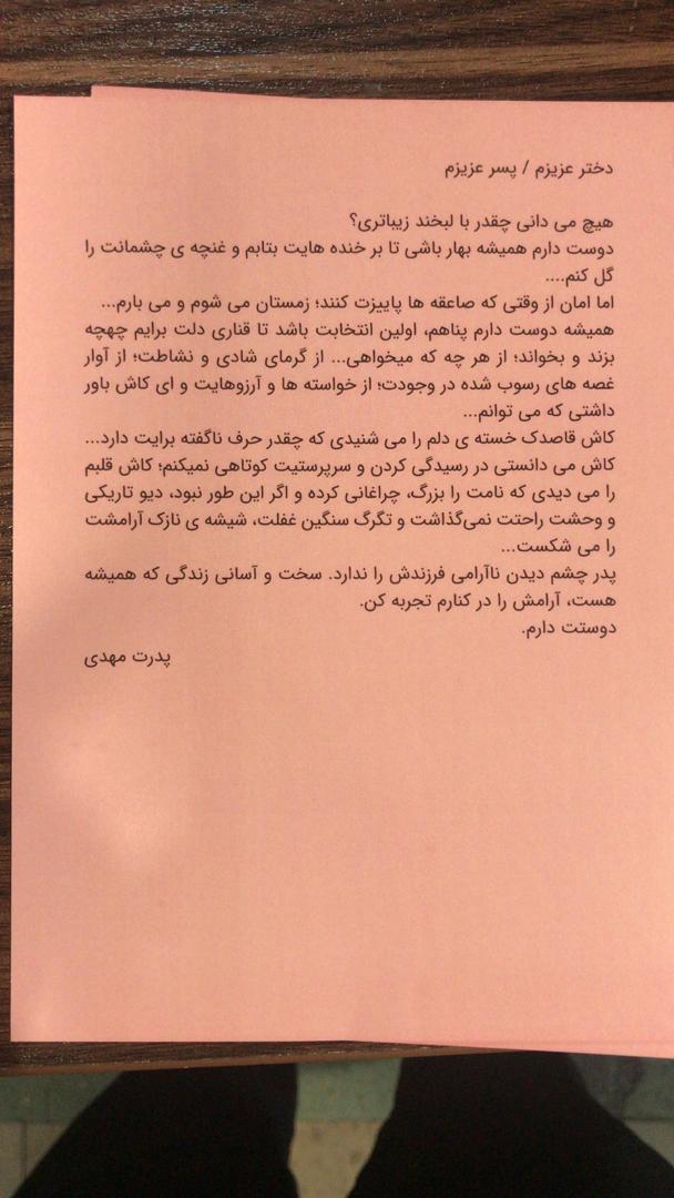 نیمه شعبان