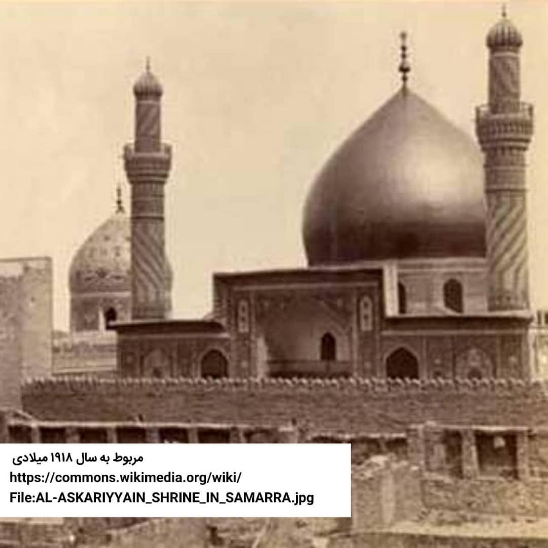حرم عسکریین