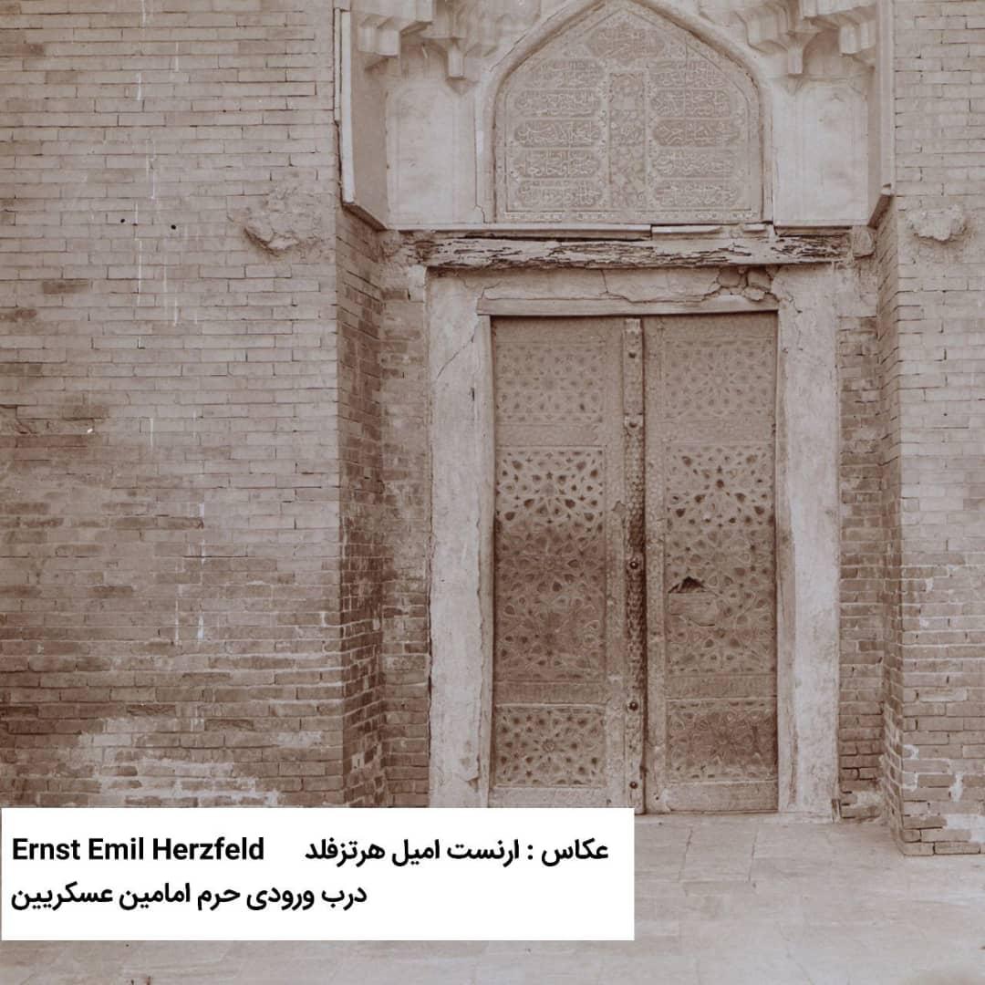 حرم عسکریین