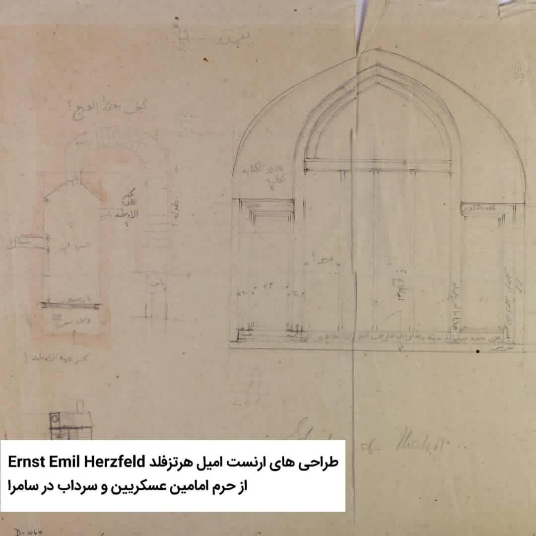 حرم عسکریین