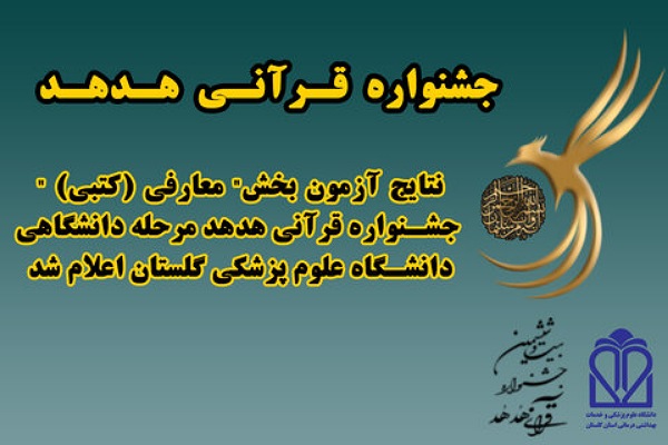 جشنواره هدهد