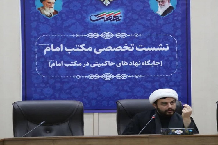 نشست بررسی اندیشه امام خمینی(ره) وحدت حوزه و دانشگاه