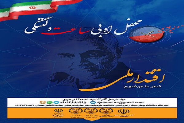 محفل ادبی ساعت دلتنگی