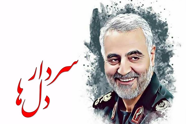 سردار دل‌ها