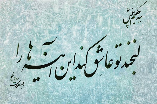  سردار دل‌ها