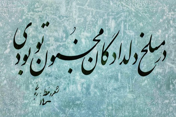 سردار دل‌ها