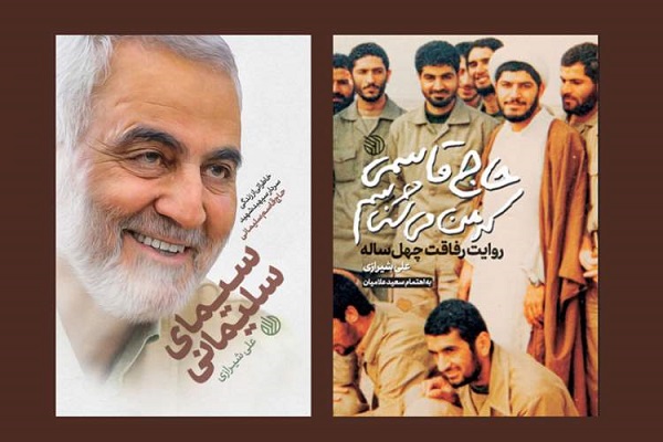حاج قاسم