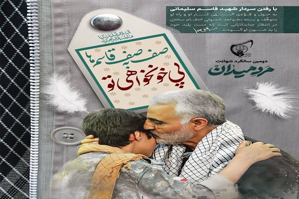 پویش مجازی «صف به صف قاسم ها، پی خونخواهی تو» پویش مجازی «صف به صف قاسم ها، پی خونخواهی تو»