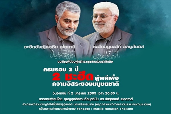 نمایشگاه عکس سردار دلها در تایلند برگزار می‌شود