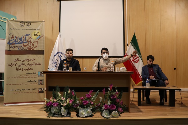 کرسی&zwnj; آزاداندیشی طرح حکمت همدان