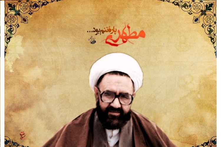 شهید مطهری، رسالت حضرت عیسی مسیح