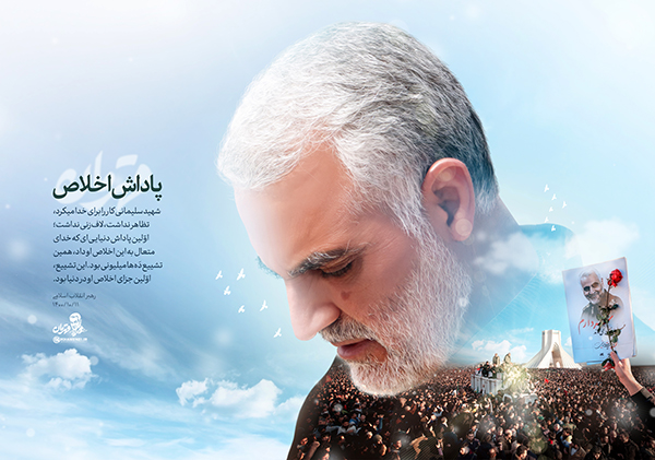  قهرمان ملت و امت