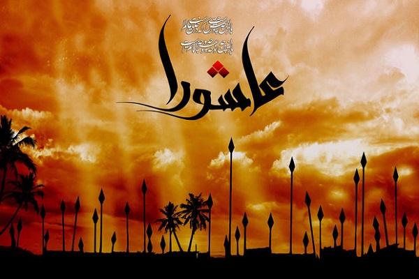 هشتمین همایش ملی قیام تاریخی عاشورا از دیدگاه اهل سنت