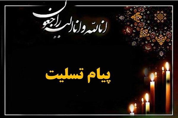 درگذشت محقق پیشکسوت لرستانی 